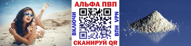 где купить наркотик Аргун Alpha-PVP кристаллы