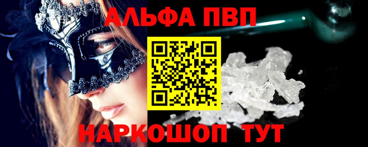 Alfa_PVP крисы CK Аргун