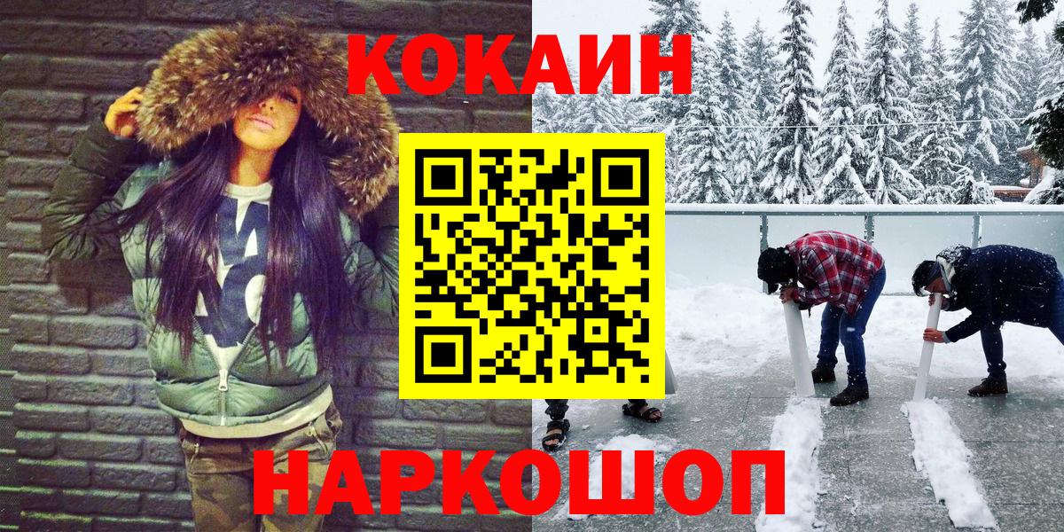 Аргун  COCAIN VHQ  Кокаин Columbia  Вход с VPN 
