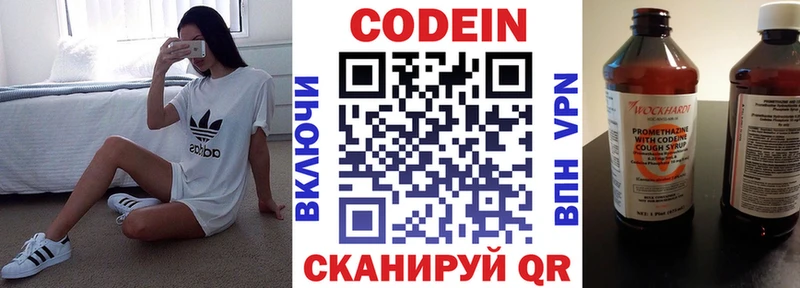 mega зеркало  даркнет сайт  Аргун  это Telegram  Кодеин Purple Drank 