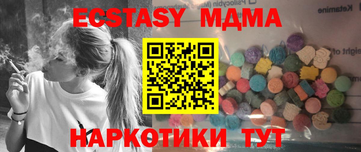 Ecstasy TESLA  Вход с VPN  shop наркотические препараты  Ecstasy круглые  Аргун 
