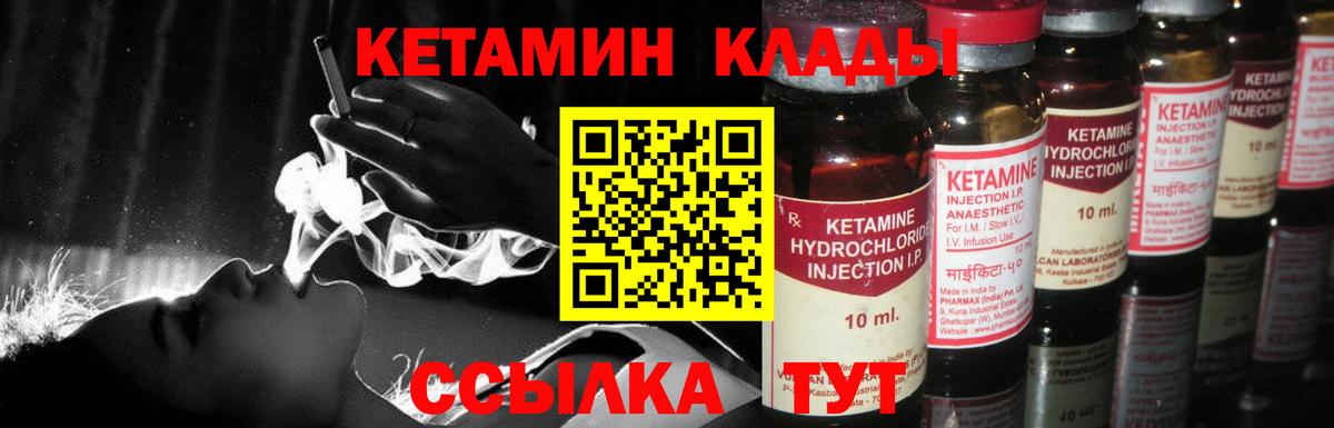 Аргун  КЕТАМИН VHQ  Вход с VPN 