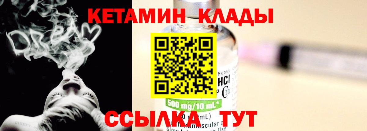КЕТАМИН ketamine Аргун