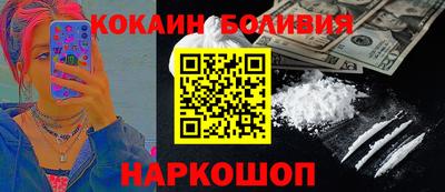кокаин VHQ Бердск