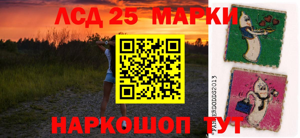LSD-25 экстази ecstasy Аргун