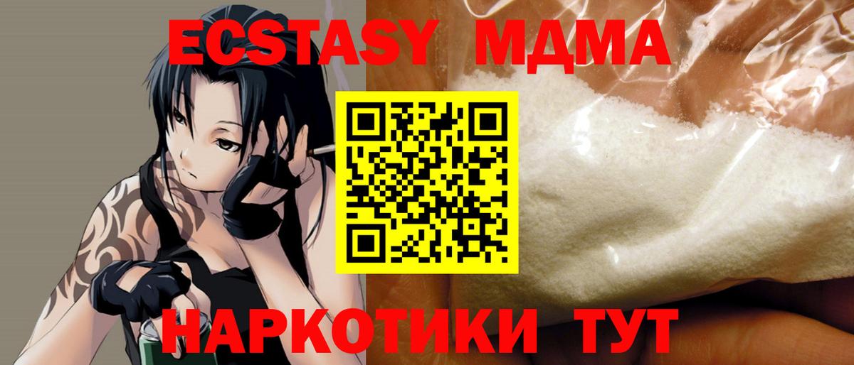 Аргун  МДМА кристаллы  Вход с VPN  MDMA VHQ 