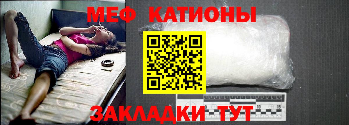 Меф мяу мяу мука Аргун