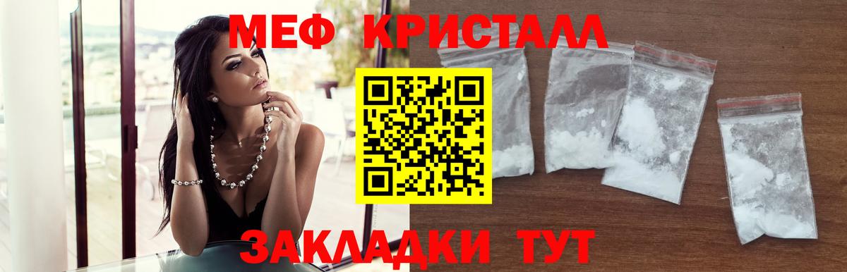 МЯУ-МЯУ mephedrone  Меф  цены   МЯУ-МЯУ мука  Вход с VPN  Аргун 