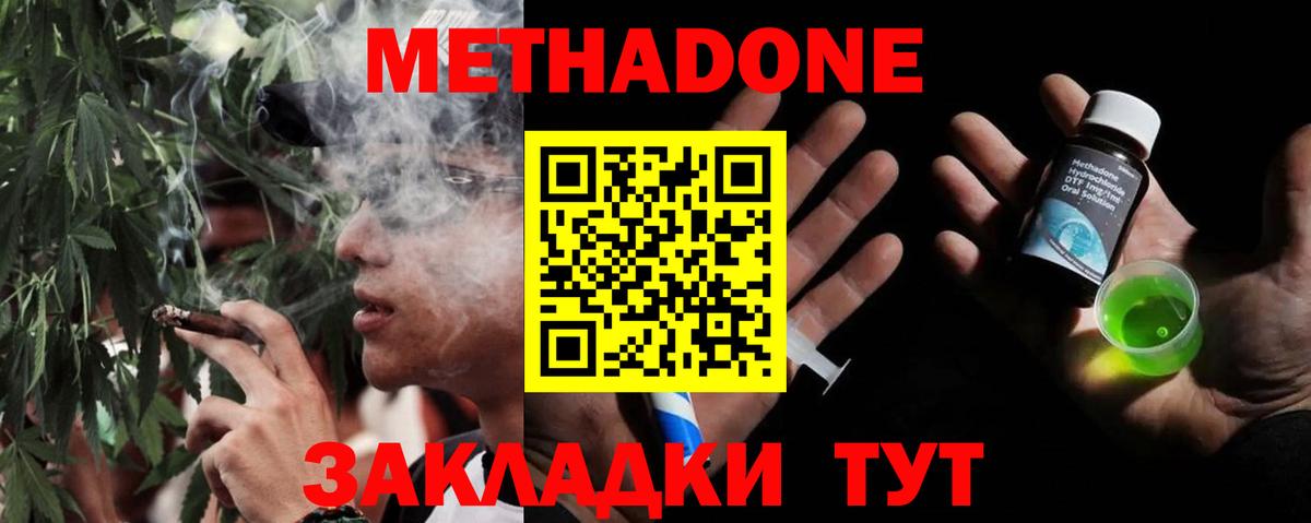 Метадон VHQ  OMG ССЫЛКА  Аргун  Вход с VPN 