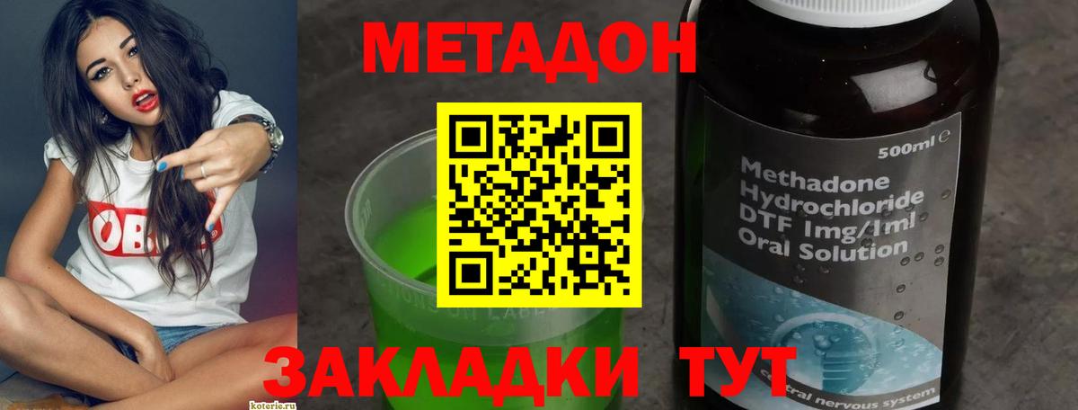МЕТАДОН кристалл Аргун
