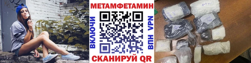 Первитин Декстрометамфетамин 99.9%  МЕГА зеркало  Аргун 