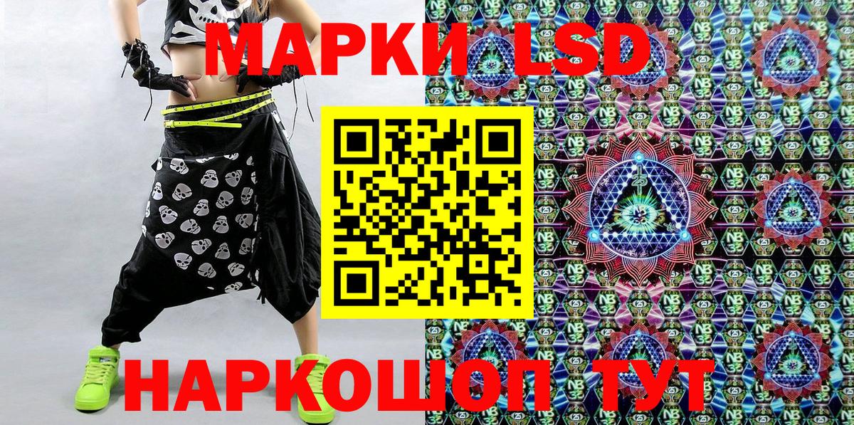 Марки NBOMe 1,8мг Аргун