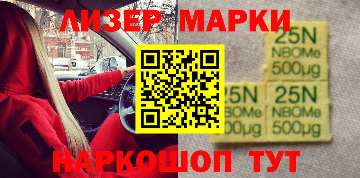 Наркотические марки 1,8мг  Наркотические марки 1,8мг  Наркотические марки  где купить   Аргун  Вход с VPN 