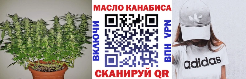 ТГК гашишное масло  купить наркоту  Аргун 