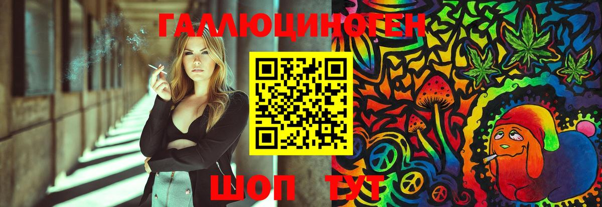 Галлюциногенные грибы Cubensis  Вход с VPN  Галлюциногенные грибы ЛСД  Аргун 